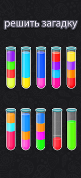 Descargar Color Water Sort Puzzle Games Rompecabezas para Android captura de pantalla 5