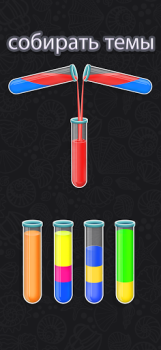 Descargar Color Water Sort Puzzle Games Rompecabezas para Android captura de pantalla 6
