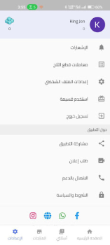 Descargar ازبري - لعبة حرب المعرفة Juegos de aprendizaje para Android captura de pantalla 2