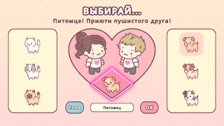 Descargar Pocket Love Simuladores para Android captura de pantalla 2