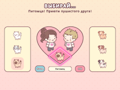 Descargar Pocket Love Simuladores para Android captura de pantalla 7