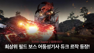 Descargar Traha Juegos de rol para Android captura de pantalla 4