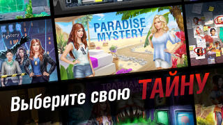 Descargar Adventure Escape Mysteries Aventuras para Android captura de pantalla 5