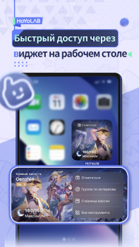 Descargar HoYoLAB Social para Android captura de pantalla 3