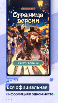 Descargar HoYoLAB Social para Android captura de pantalla 4