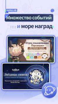 Descargar HoYoLAB Social para Android captura de pantalla 5