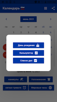 Descargar Русский Календарь 2024 Trabajo para Android captura de pantalla 4