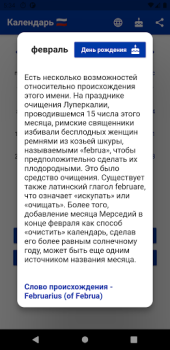 Descargar Русский Календарь 2024 Trabajo para Android captura de pantalla 6