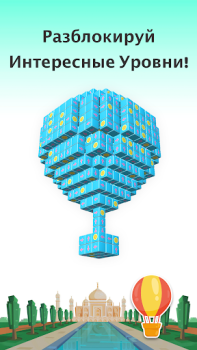 Descargar Tap Out: 3D Block Puzzle Game Rompecabezas para Android captura de pantalla 2