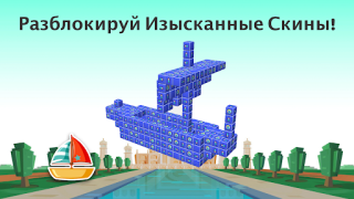 Descargar Tap Out: 3D Block Puzzle Game Rompecabezas para Android captura de pantalla 7