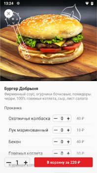 Descargar Nori | Уссурийск Comida y bebida para Android captura de pantalla 2