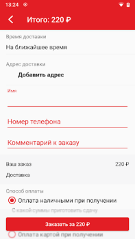 Descargar Nori | Уссурийск Comida y bebida para Android captura de pantalla 4