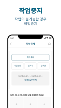 Descargar MSMS Trabajo para Android captura de pantalla 3