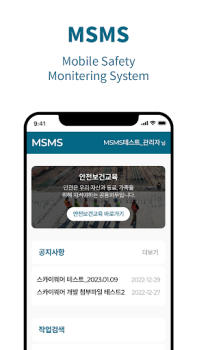 Descargar MSMS Trabajo para Android captura de pantalla 6