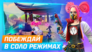 Descargar Protectors: Armas y leyendas Juegos de acción para Android captura de pantalla 6