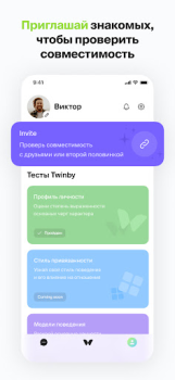 Descargar Twinby Social para Android captura de pantalla 4