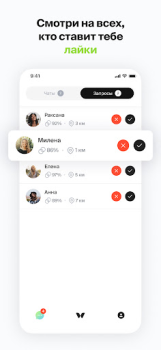 Descargar Twinby Social para Android captura de pantalla 6