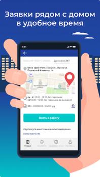 Descargar M-Pro Trabajo para Android captura de pantalla 4