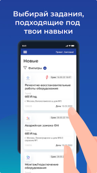 Descargar M-Pro Trabajo para Android captura de pantalla 5