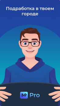 Descargar M-Pro Trabajo para Android captura de pantalla 6