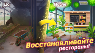 Descargar Cooking Live - Cooking games Juegos casuales para Android captura de pantalla 2