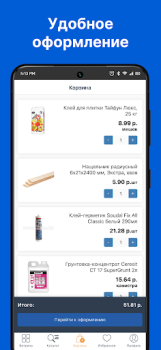 Descargar ОМА: Все для дома и ремонта Compras para Android captura de pantalla 3