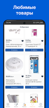 Descargar ОМА: Все для дома и ремонта Compras para Android captura de pantalla 4