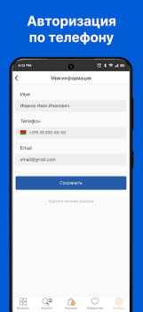Descargar ОМА: Все для дома и ремонта Compras para Android captura de pantalla 5