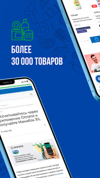 Descargar Остров чистоты Compras para Android captura de pantalla 3