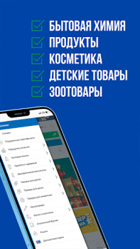 Descargar Остров чистоты Compras para Android captura de pantalla 6