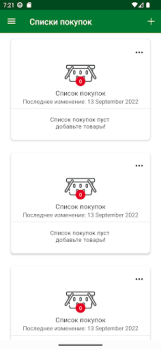 Descargar СПАРКлуб Compras para Android captura de pantalla 2