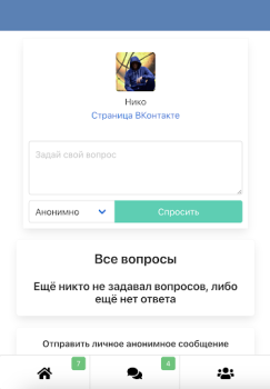 Descargar Спроси меня Social para Android captura de pantalla 4