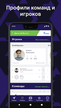 Descargar Юношеская футбольная лига Deporte para Android captura de pantalla 2
