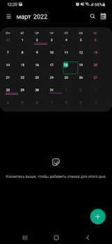 Descargar Мой календарь - дни рождения Trabajo para Android captura de pantalla 4