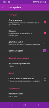Descargar Мой календарь - дни рождения Trabajo para Android captura de pantalla 5