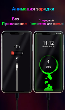 Descargar Animación de mega carga Personalización para Android captura de pantalla 4