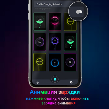 Descargar Animación de mega carga Personalización para Android captura de pantalla 6