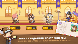 Descargar Postknight 2 Juegos de rol para Android captura de pantalla 6
