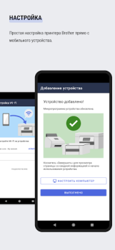 Descargar Brother Mobile Connect Herramientas para Android captura de pantalla 2