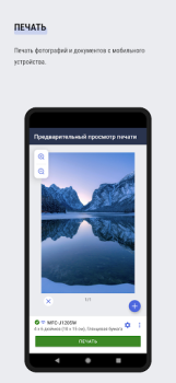 Descargar Brother Mobile Connect Herramientas para Android captura de pantalla 3
