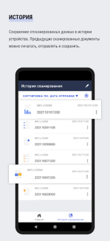 Descargar Brother Mobile Connect Herramientas para Android captura de pantalla 5