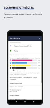 Descargar Brother Mobile Connect Herramientas para Android captura de pantalla 6