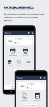 Descargar Brother Mobile Connect Herramientas para Android captura de pantalla 7