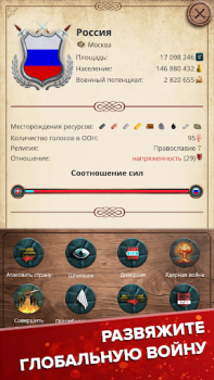 Descargar EM 1 - Simulador de Presidente Estrategias para Android captura de pantalla 2