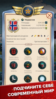 Descargar EM 1 - Simulador de Presidente Estrategias para Android captura de pantalla 3