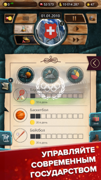 Descargar EM 1 - Simulador de Presidente Estrategias para Android captura de pantalla 4