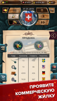 Descargar EM 1 - Simulador de Presidente Estrategias para Android captura de pantalla 7