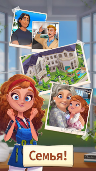Descargar Merge Manor : Sunny House Rompecabezas para Android captura de pantalla 3