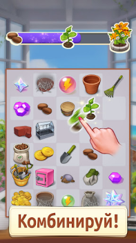 Descargar Merge Manor : Sunny House Rompecabezas para Android captura de pantalla 4