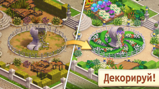 Descargar Merge Manor : Sunny House Rompecabezas para Android captura de pantalla 6